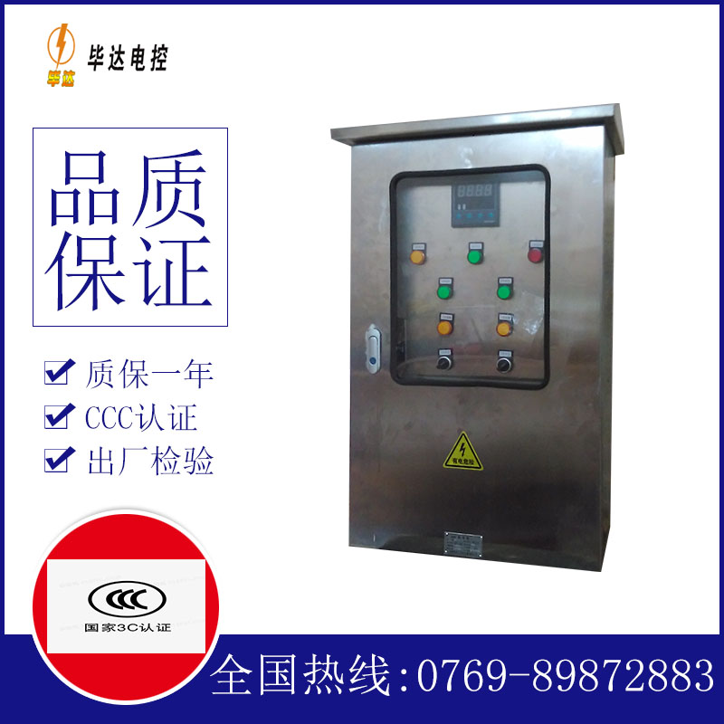 章丘控制箱