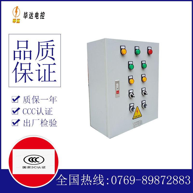 章丘动力配电箱