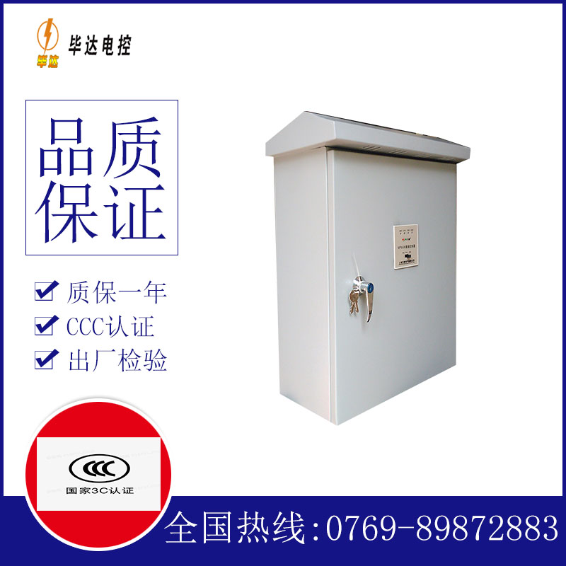章丘户外配电箱