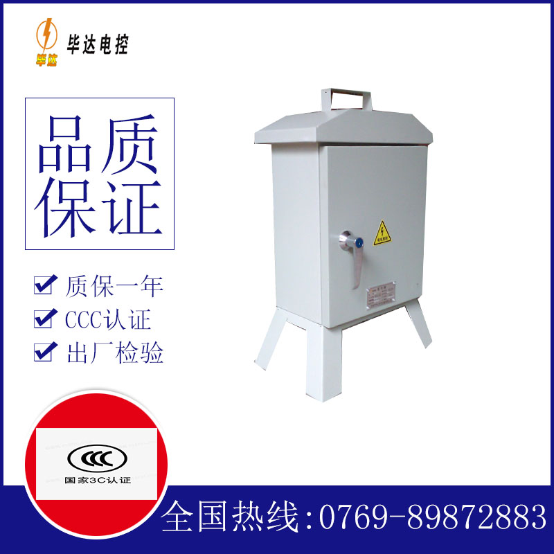 章丘临时配电箱