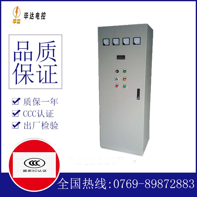 章丘软启动控制柜