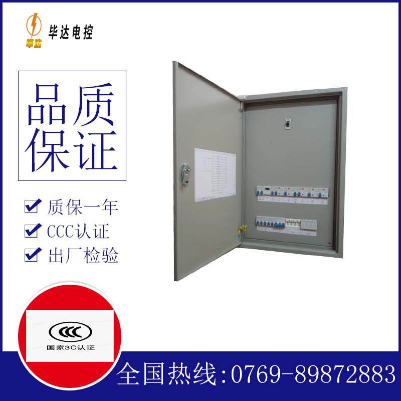 章丘成套配电箱